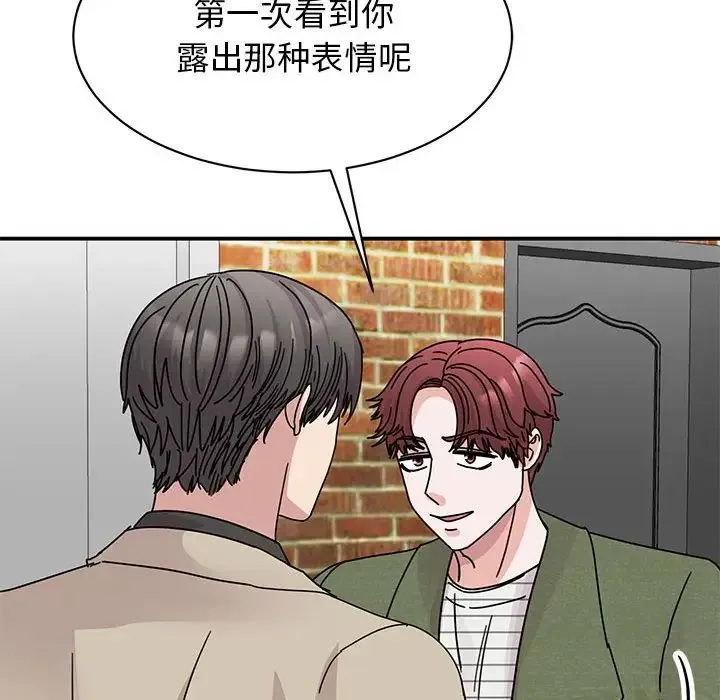 我的完美缪斯 - 第31話 - page 133