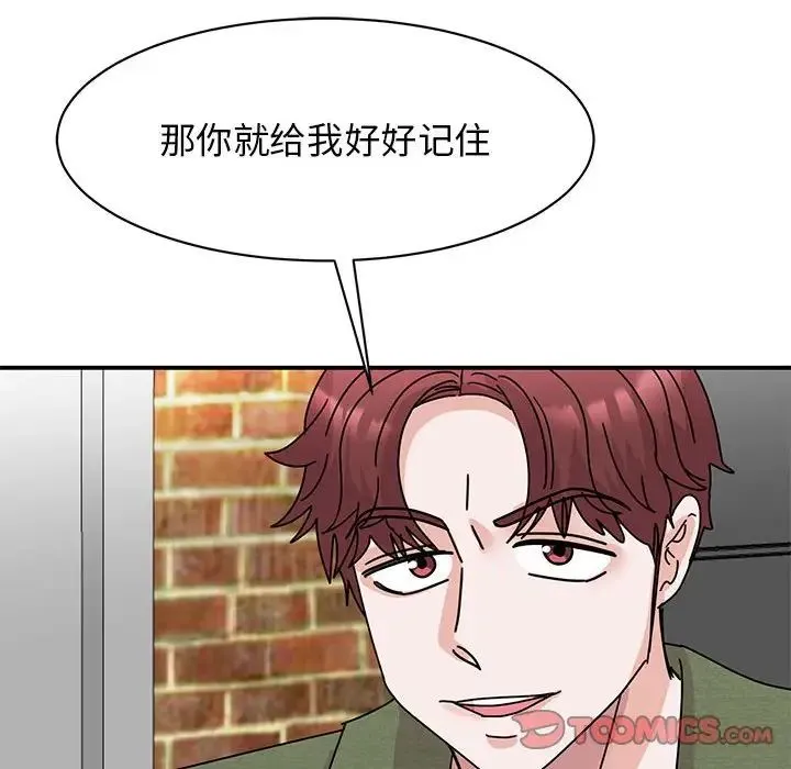 我的完美缪斯 - 第31話 - page 135