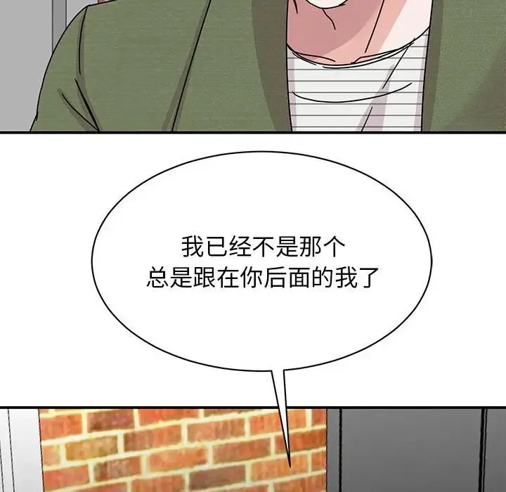 我的完美缪斯 - 第31話 - page 136