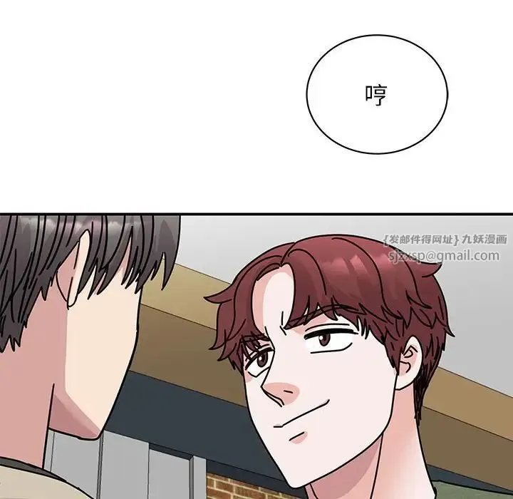 我的完美缪斯 - 第31話 - page 145
