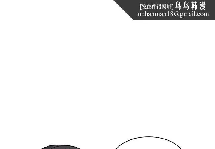 我的完美缪斯 - 第2话 - page 1
