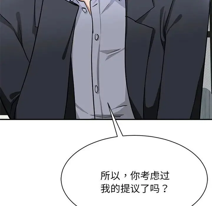 我的完美缪斯 - 第2话 - page 22