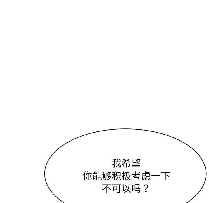 我的完美缪斯 - 第2话 - page 25