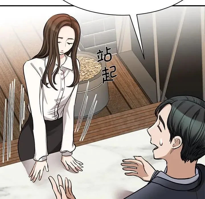 我的完美缪斯 - 第2话 - page 26