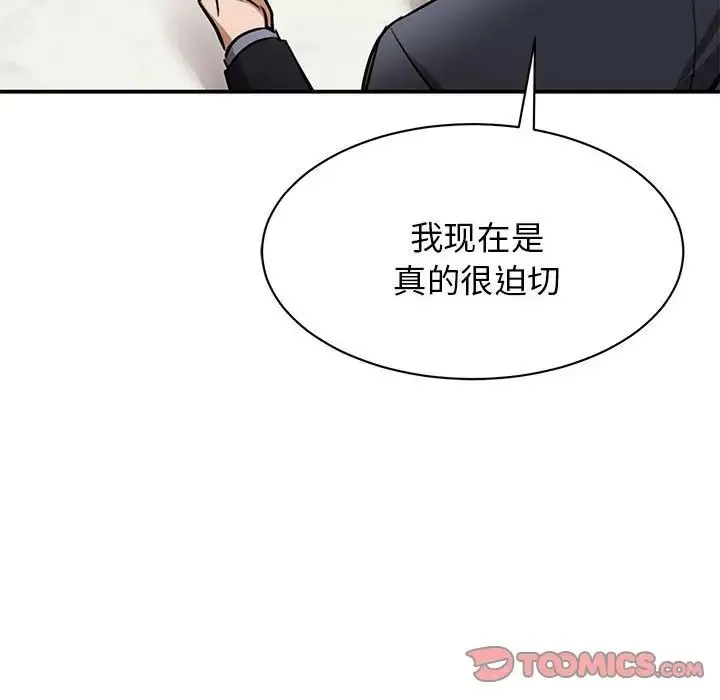 我的完美缪斯 - 第2话 - page 27