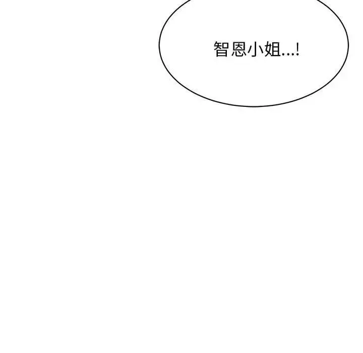 我的完美缪斯 - 第2话 - page 32
