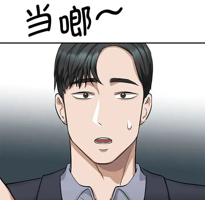 我的完美缪斯 - 第2话 - page 33