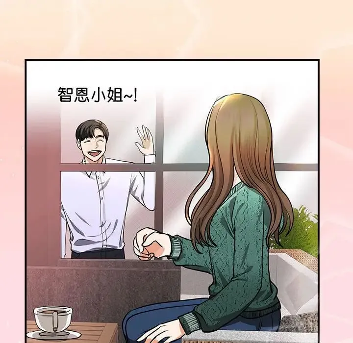 我的完美缪斯 - 第2话 - page 40