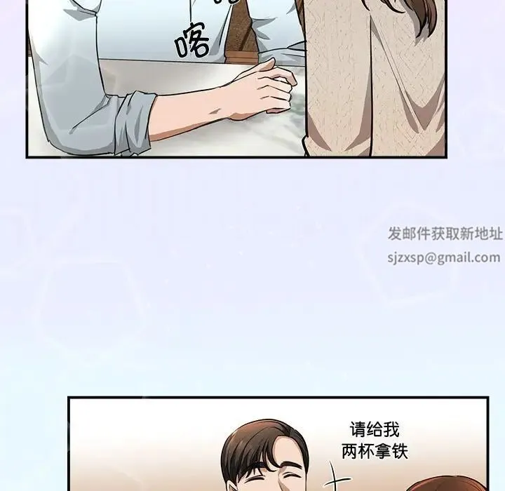 我的完美缪斯 - 第2话 - page 43