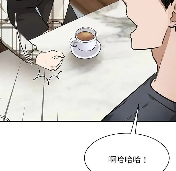 我的完美缪斯 - 第2话 - page 52