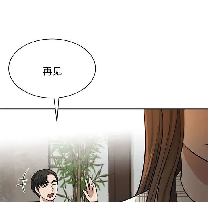 我的完美缪斯 - 第2话 - page 62