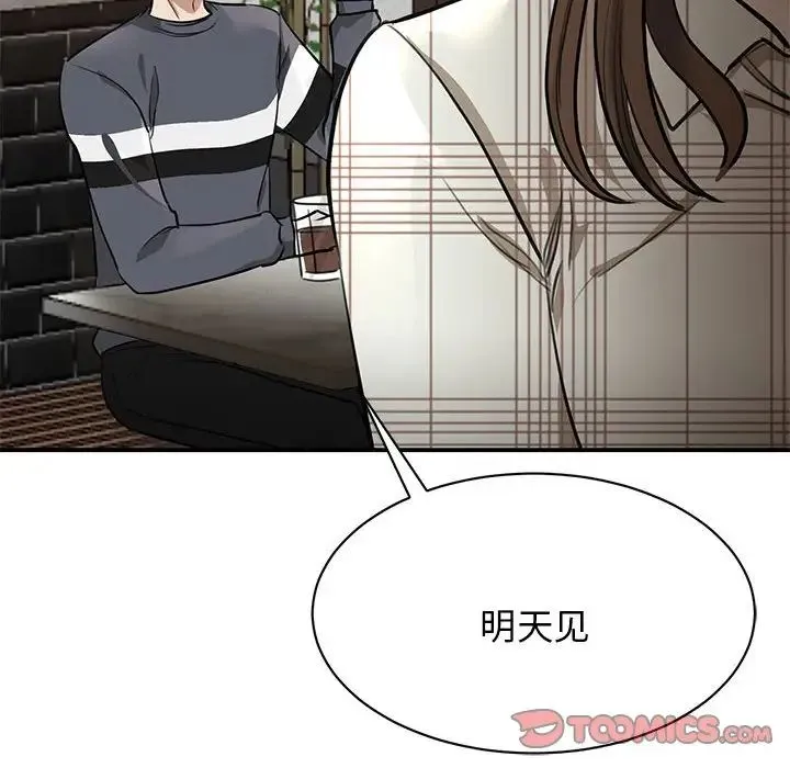 我的完美缪斯 - 第2话 - page 63
