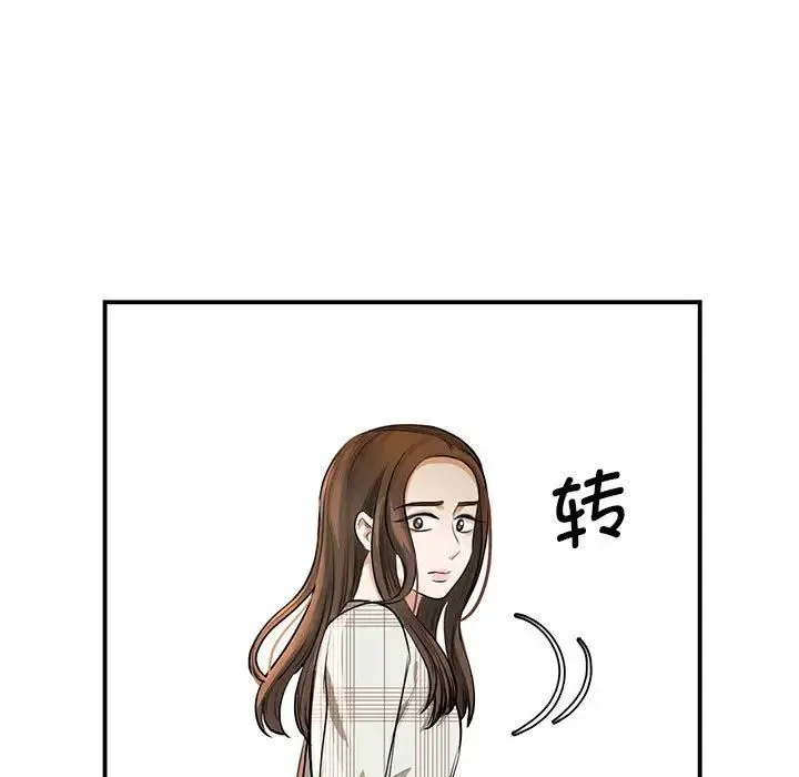 我的完美缪斯 - 第2话 - page 64