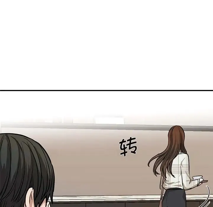我的完美缪斯 - 第2话 - page 68