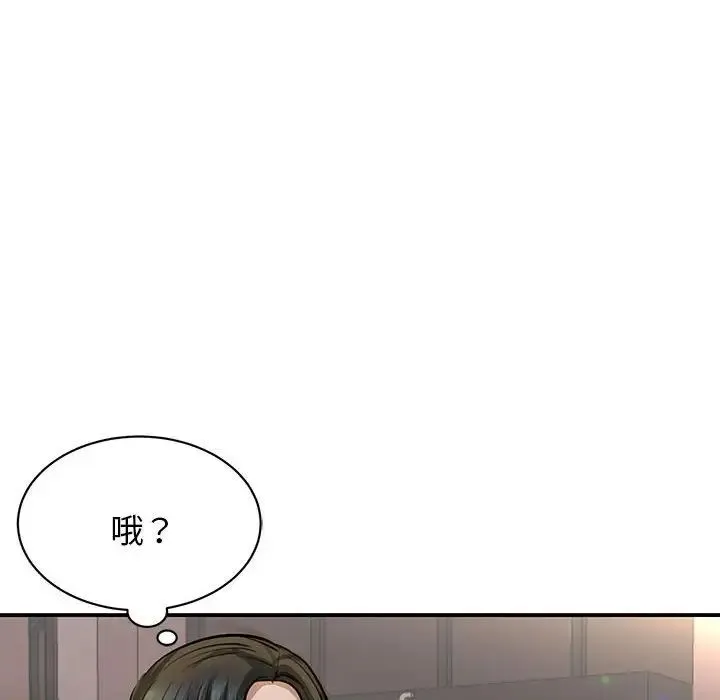 我的完美缪斯 - 第2话 - page 80