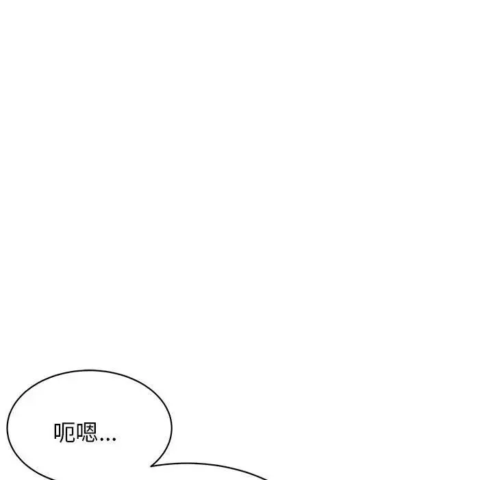我的完美缪斯 - 第2话 - page 86