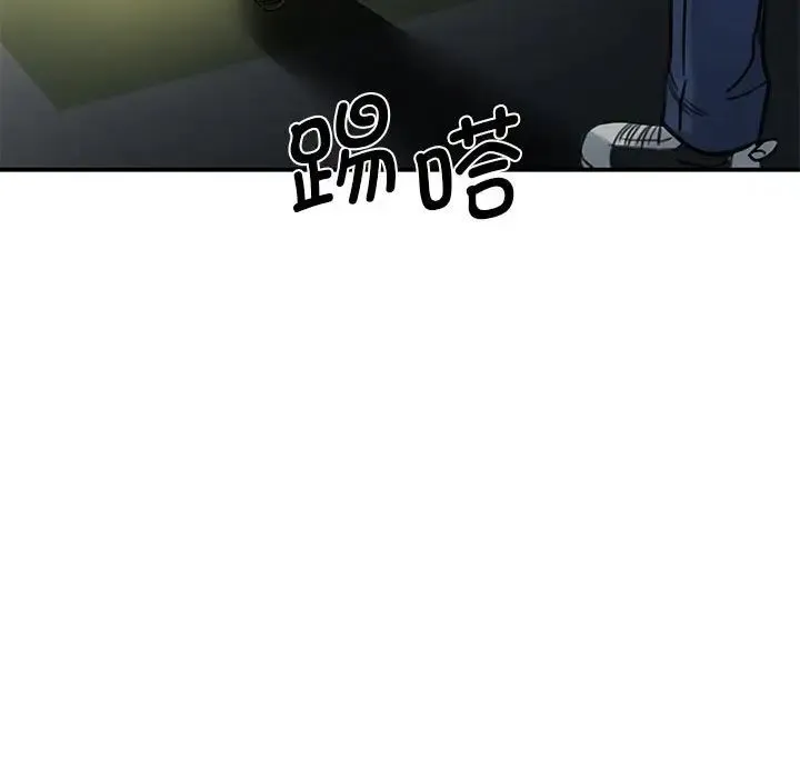 我的完美缪斯 - 第2话 - page 94