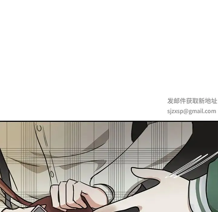 我的完美缪斯 - 第2话 - page 97