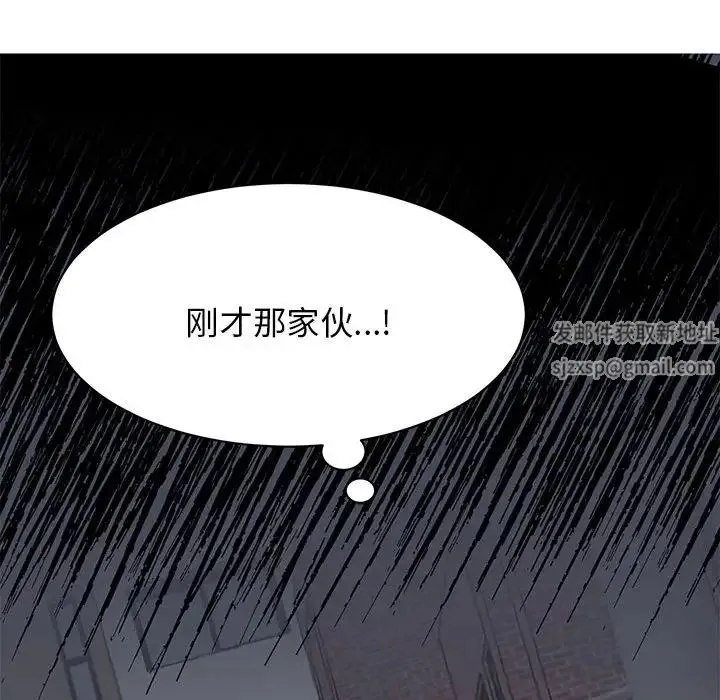 我的完美缪斯 - 第2话 - page 112