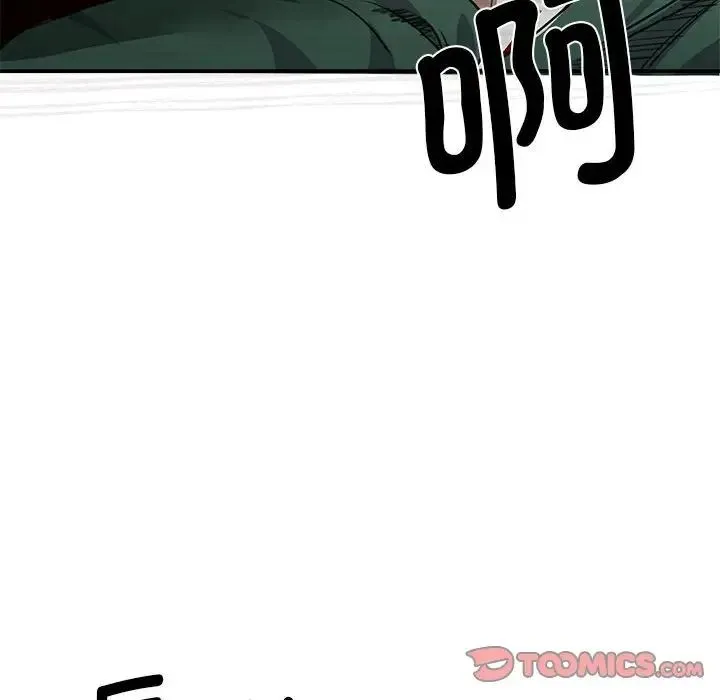 我的完美缪斯 - 第2话 - page 123