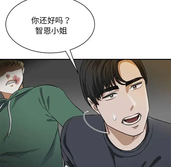 我的完美缪斯 - 第2话 - page 130