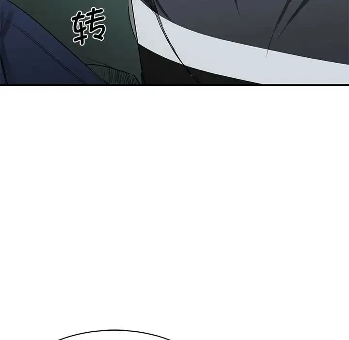 我的完美缪斯 - 第2话 - page 131