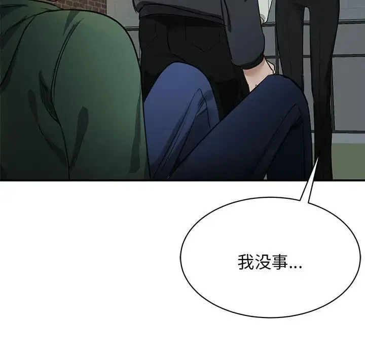 我的完美缪斯 - 第2话 - page 133