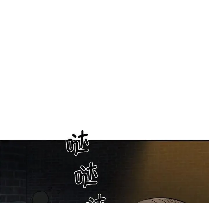 我的完美缪斯 - 第2话 - page 134