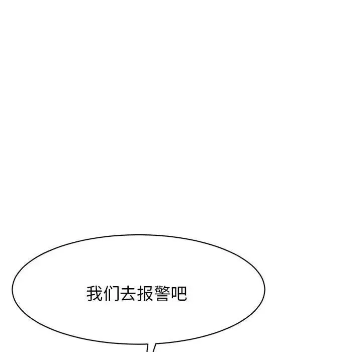 我的完美缪斯 - 第2话 - page 142