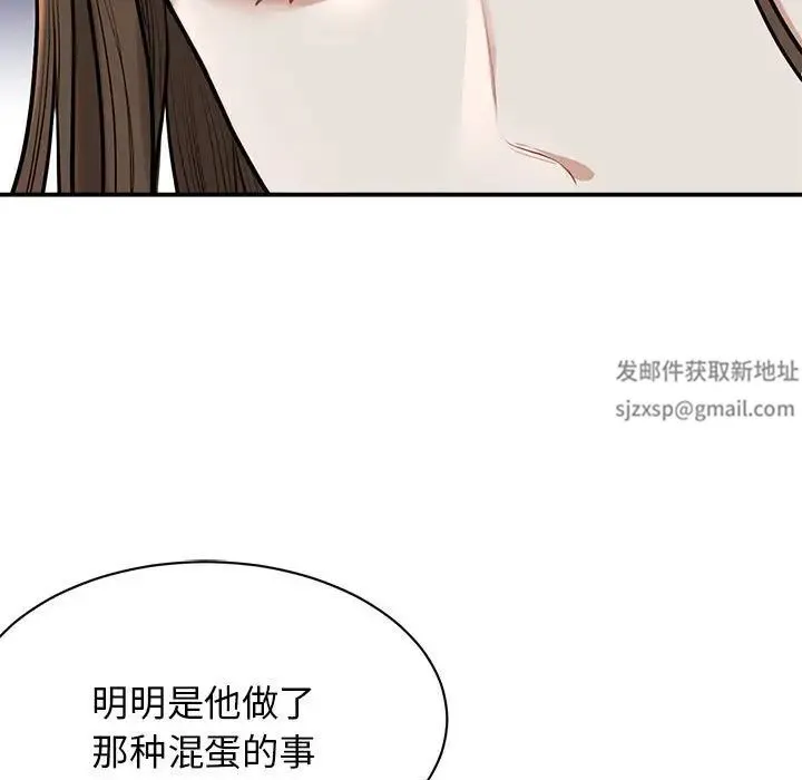 我的完美缪斯 - 第2话 - page 149