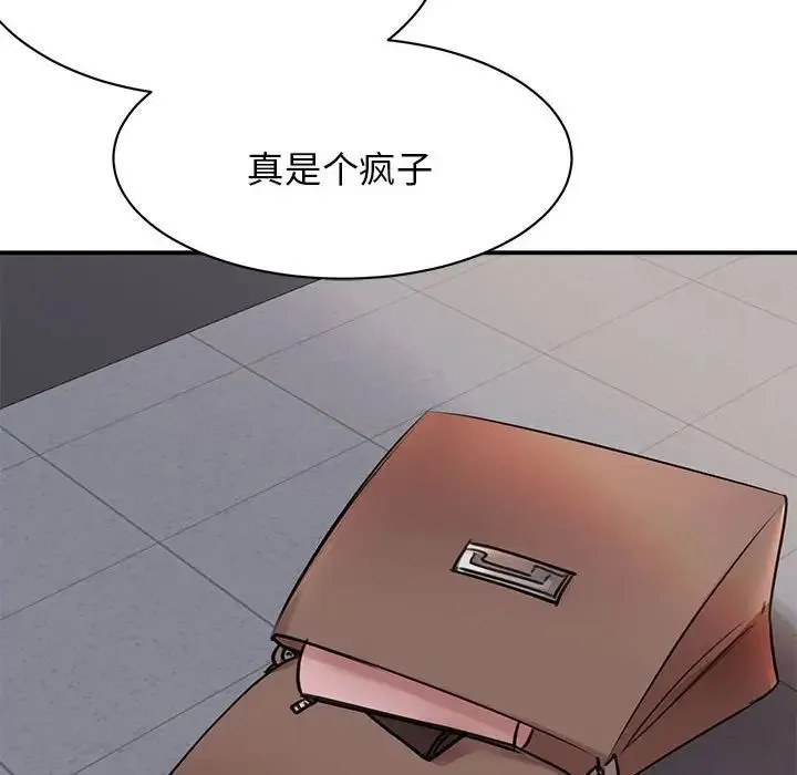 我的完美缪斯 - 第2话 - page 150