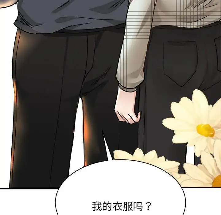 我的完美缪斯 - 第2话 - page 172