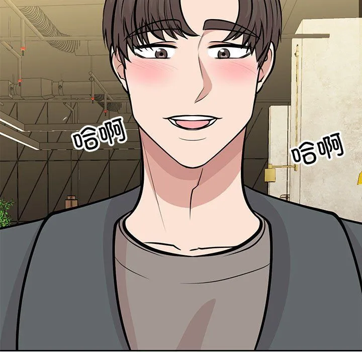 我的完美缪斯 - 第50話 - page 5