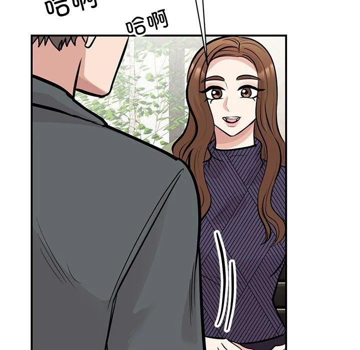 我的完美缪斯 - 第50話 - page 7
