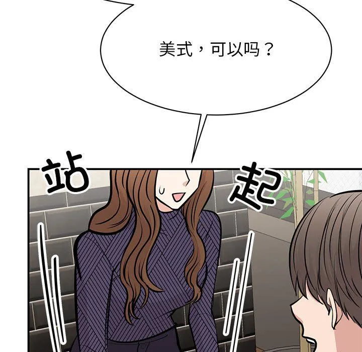 我的完美缪斯 - 第50話 - page 11