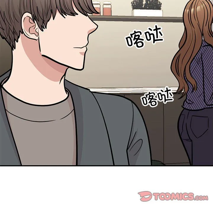 我的完美缪斯 - 第50話 - page 15