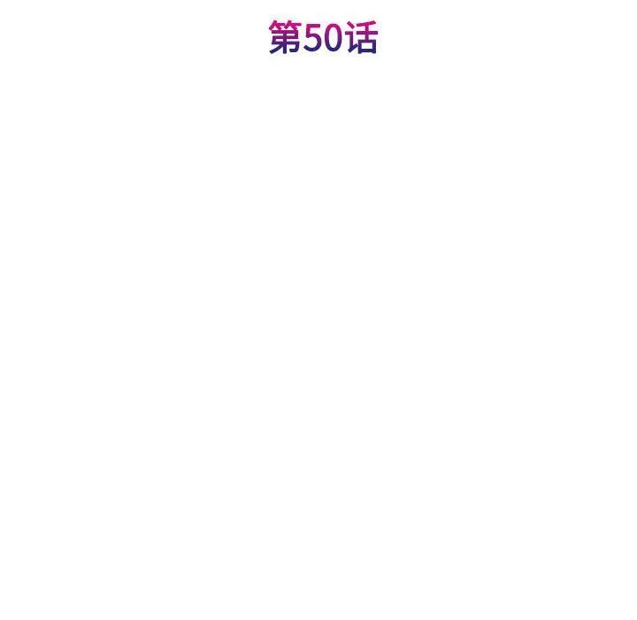我的完美缪斯 - 第50話 - page 20