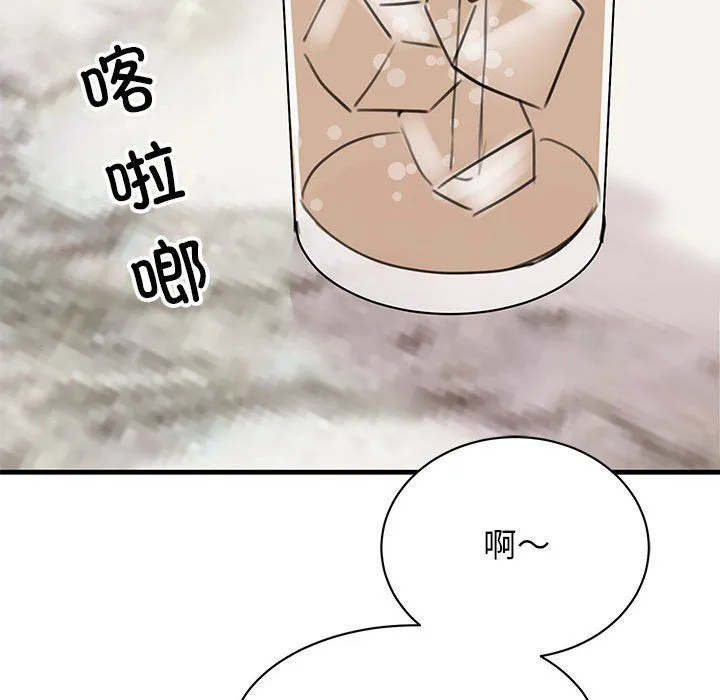 我的完美缪斯 - 第50話 - page 23