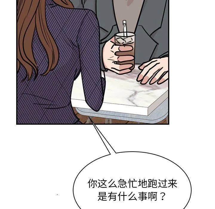 我的完美缪斯 - 第50話 - page 25