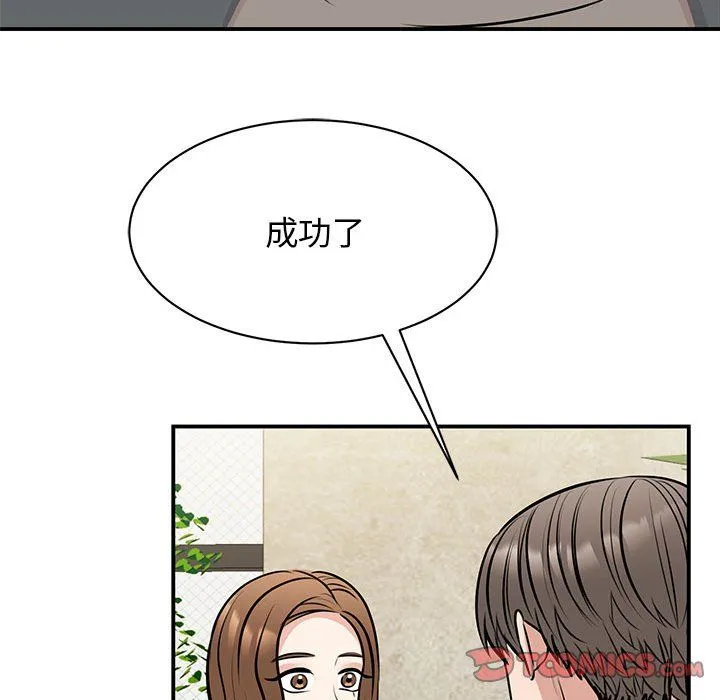我的完美缪斯 - 第50話 - page 27