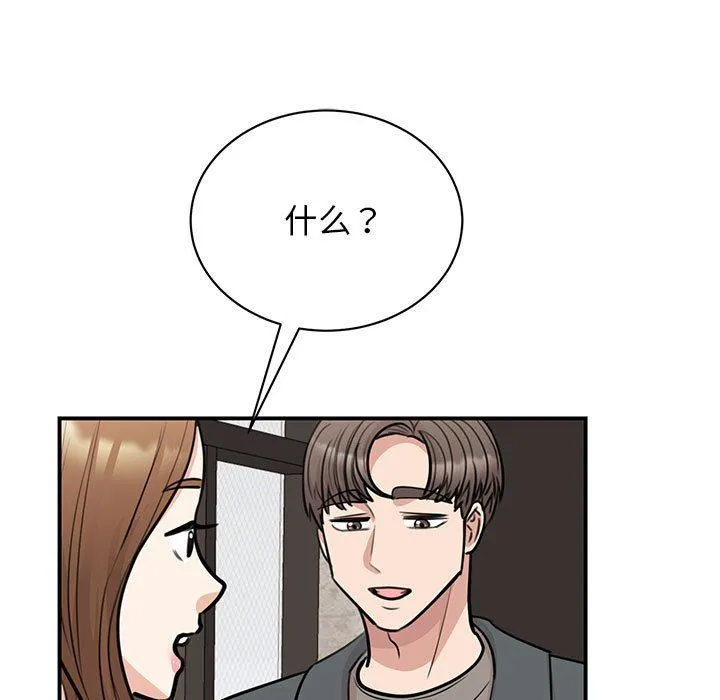 我的完美缪斯 - 第50話 - page 41