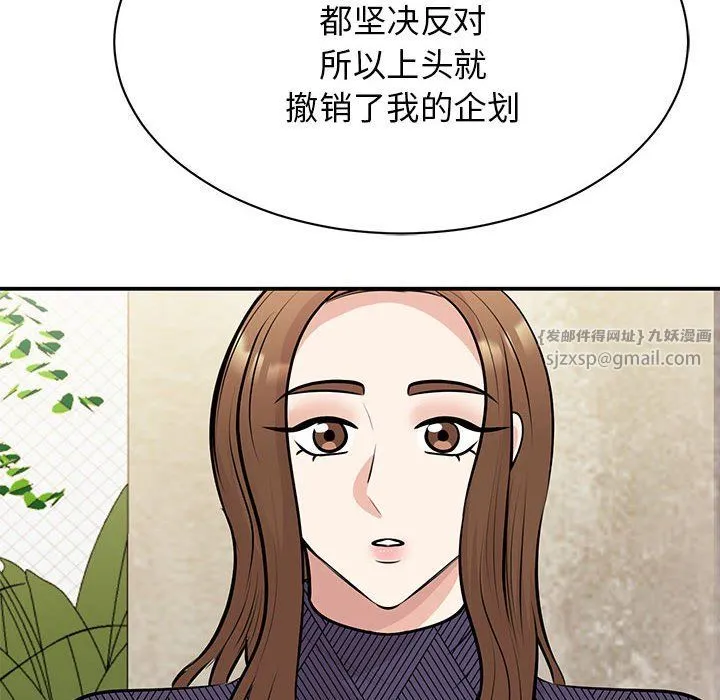 我的完美缪斯 - 第50話 - page 44