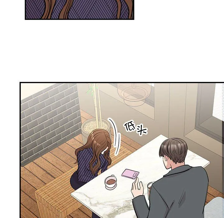 我的完美缪斯 - 第50話 - page 54