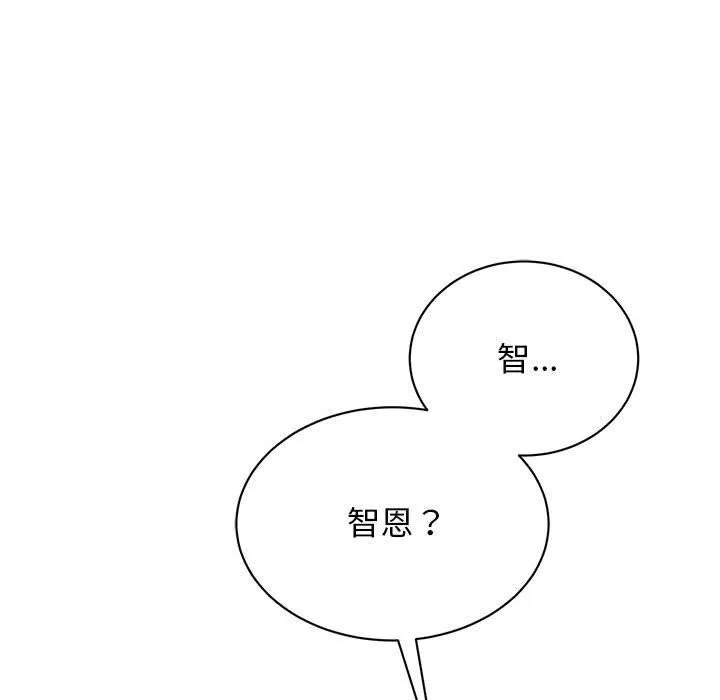 我的完美缪斯 - 第50話 - page 56