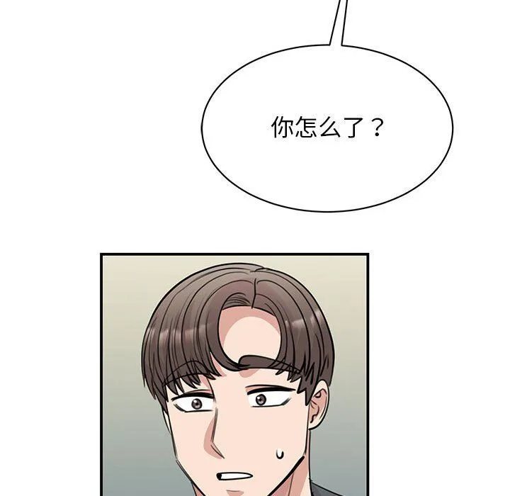 我的完美缪斯 - 第50話 - page 58