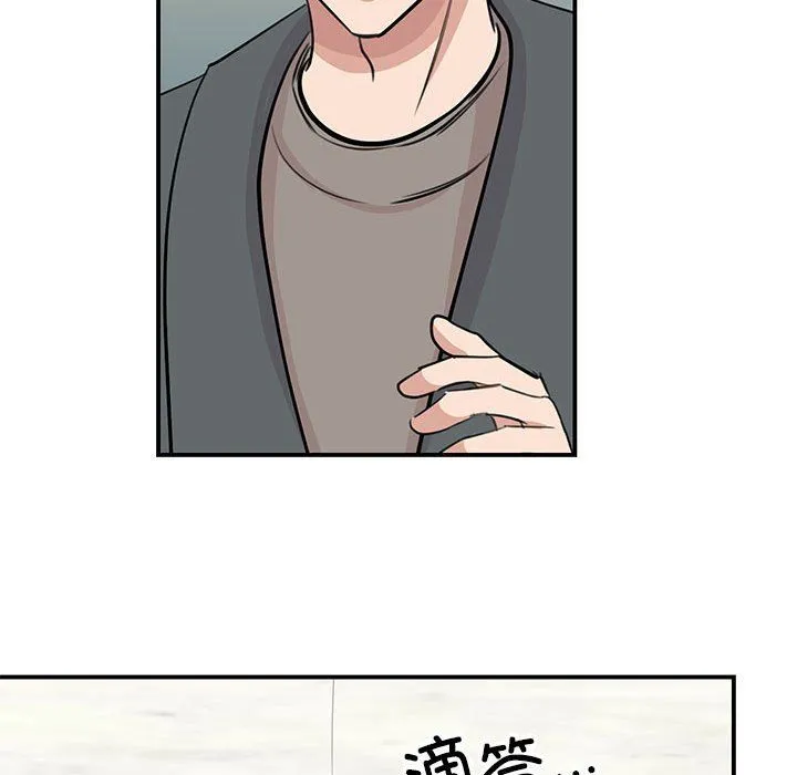 我的完美缪斯 - 第50話 - page 59