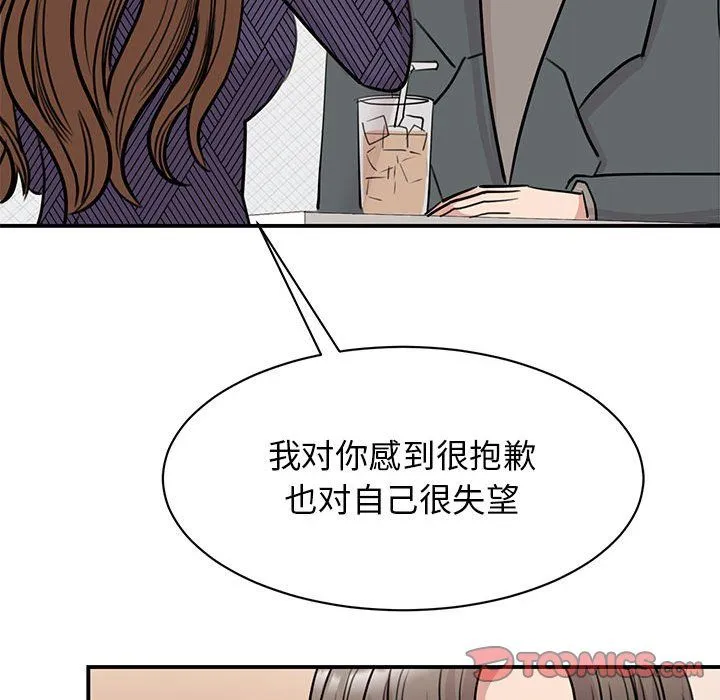 我的完美缪斯 - 第50話 - page 63