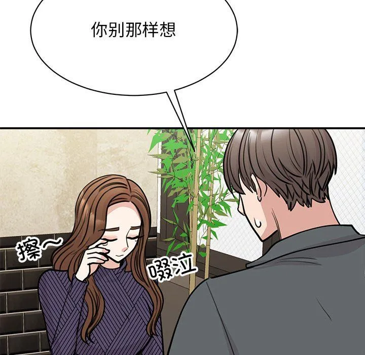 我的完美缪斯 - 第50話 - page 65