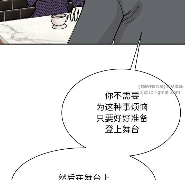 我的完美缪斯 - 第50話 - page 66
