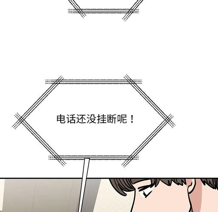 我的完美缪斯 - 第50話 - page 70